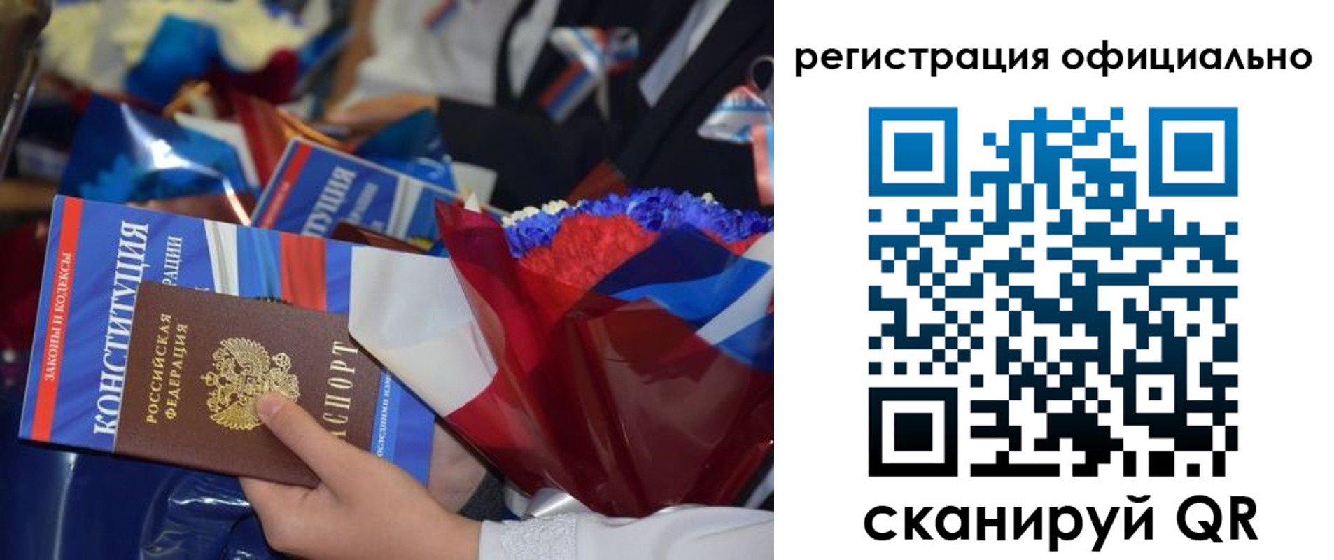 временная регистрация для всех в Ивантеевке