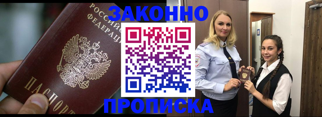 временная регистрация адрес в Ивантеевке