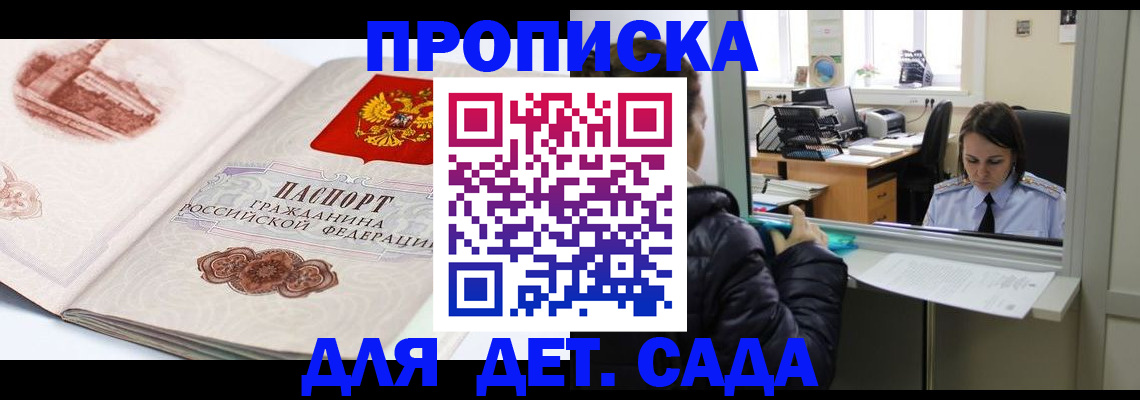 прописка для кредита в Ивантеевке