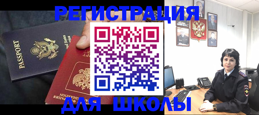 миграционный учет в Ивантеевке