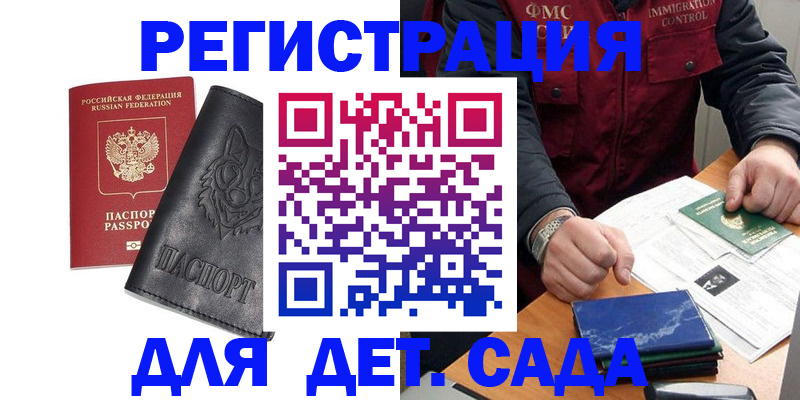 временная регистрация в квартире в Ивантеевке