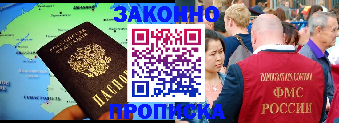 временная регистрация законно в Ивантеевке