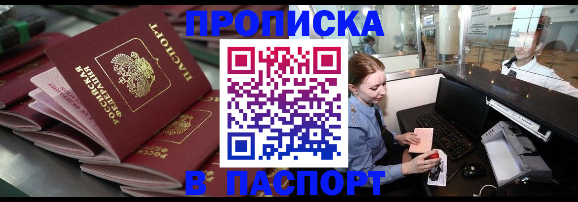 прописка для школы в Ивантеевке